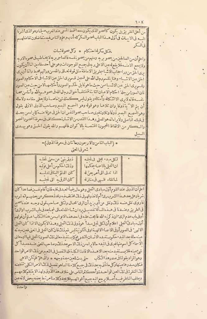 futmak.com - Page 608 - from part Two of the first Boulaq edition